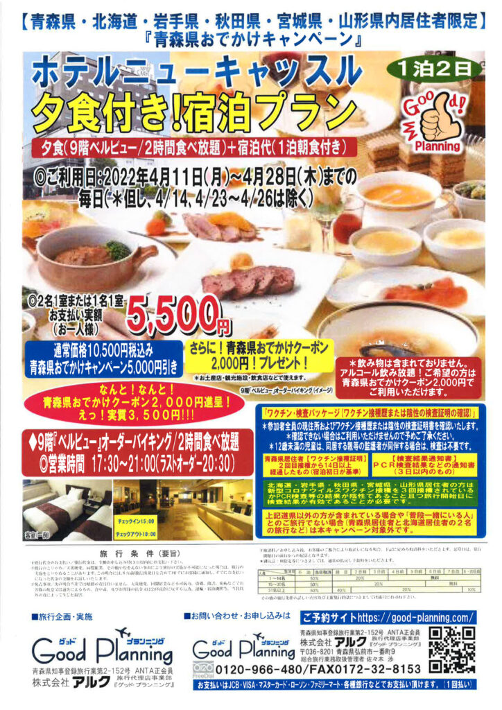 ドーミーイン 御宿野乃 特別無料招待券 ドーミーイン 御宿野乃 特別ご